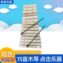 15-tone xylophone preschool childrens toy musical instrument hand percussion Orff percussion instrument custom-made from stock