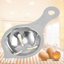 Stainless Steel Egg Clear Separator Egg separation Egg Leakage Egg-Egg-Egg-Egg-Ware Customize