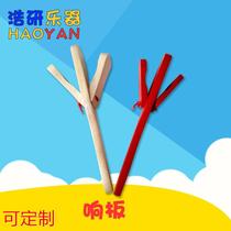 Primary school long handle castanets childrens educational music early education hand-cranked Orff percussion instrument castanets rocking boards custom-made