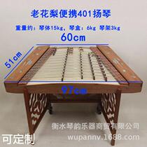 Little Yangqins old flower pear wood bay engraving 402 Yang Qin instrument professional playing 401 portable Yang Qin Yangqin custom