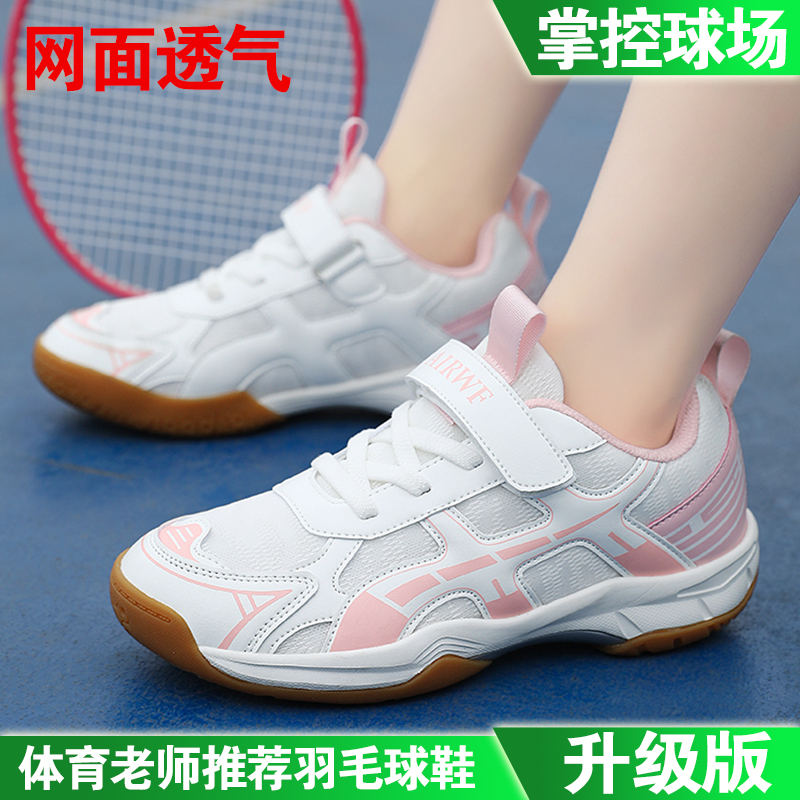 Children's Badminton Shoes, Girls' Mesh Breathable Student Girls' Professional Training Competition Tennis Sports Boys' Shoes Children's Badminton Shoes, Girls' Mesh Breathable Student Girls' Professional Training Competition Tennis Sports Boys' Shoes