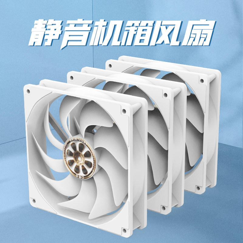 Original fit 12CM ultra silent case fan desktop Host computer Cooling fan No light 3 Line 12V white-Taobao