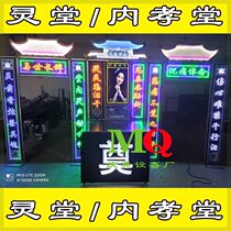 Electronic mourning hall inside and outside the mourning hall funeral disassembly supplies steel pipe mourning shed wreaths full set of color screen mourning table funeral supplies