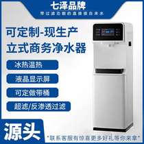 Pipeline machine vertical hot and cold water dispenser small household direct drinking water dispenser ultrafiltration reverse osmosis integrated water purification machine