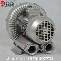 Shanghai Quanfeng RB-81D-2 5 5KW high pressure blower vortex air pump fish pond oxygenation vacuum pump
