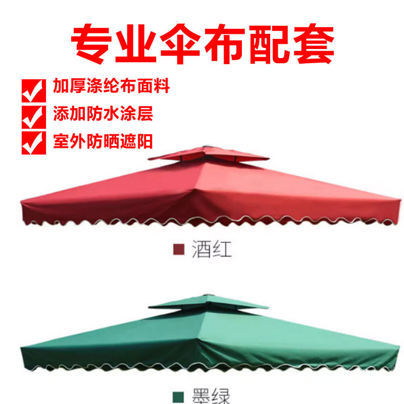 Outdoor Parasol Fabric, Courtyard Umbrella Fabric, Sun Umbrella Top Fabric, Security Guard Booth Wrench Umbrella, Stall Umbrella Protective Cover, Rainproof Outdoor Parasol Fabric, Courtyard Umbrella Fabric, Sun Umbrella Top Fabric, Security Guard Booth Wrench Umbrella, Stall Umbrella Protective Cover, Rainproof