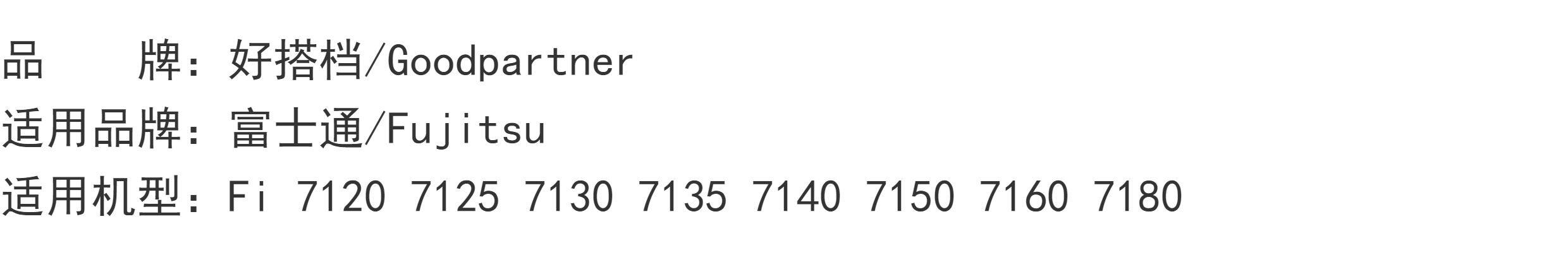 Паллета картона/лоток  适用 富士通 fi 7120 7125 7130 7135 原稿进纸板 托纸盘 fi 7140 7150 7160 7180 adf扫描仪进纸托盘 托纸板 Goodpartner