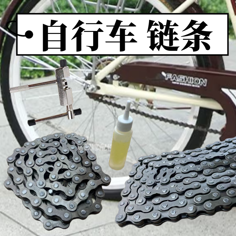 汎用自転車チェーン、シングルスピードチェーン、マウンテンバイク6/7/8/9速チェーン、子供用折りたたみ自転車チェーンアクセサリー