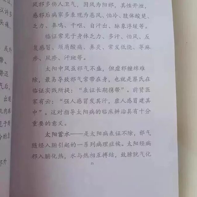 The Theory of Fever and Fever-Related Diseases: Six Meridians Syndrome Differentiation and Diagnosis (Two Volumes), a Clinical Reference for Advanced Understanding of Classic Prescriptions