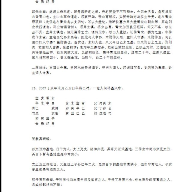 Recommended Books: Lin Feng's 