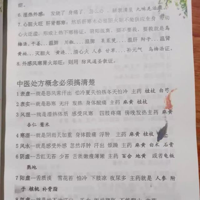 Yang Chunhu[Practical Insights into Traditional Chinese Medicine]Color Print Edition: Tongue Diagnosis and Prescription Analysis, Diagnosis of Febrile Diseases, How Traditional Chinese Medicine Diagnoses Diseases