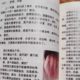 Yang Chunhu's Lecture Notes on Traditional Chinese Medicine Tongue Diagnosis, Color Printed Materials, 16-Page Format