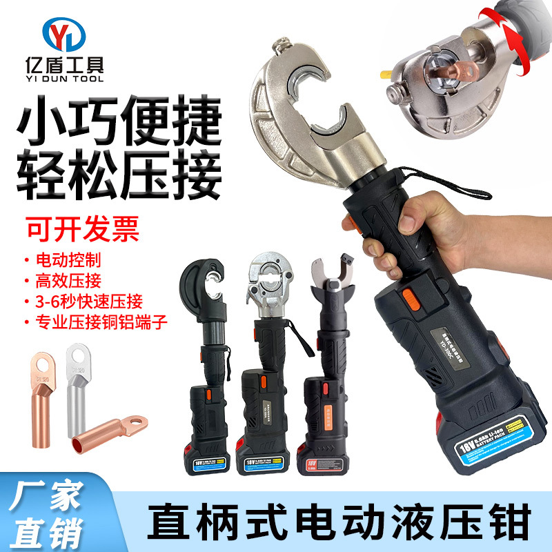 Yidun Straight-Handle Electric Hydraulic Pliers Rechargeable Crimping Pliers Lithium Battery Crimping Pliers Copper Aluminum Lug Cable Terminal Yidun Straight-Handle Electric Hydraulic Pliers Rechargeable Crimping Pliers Lithium Battery Crimping Pliers Copper Aluminum Lug Cable Terminal