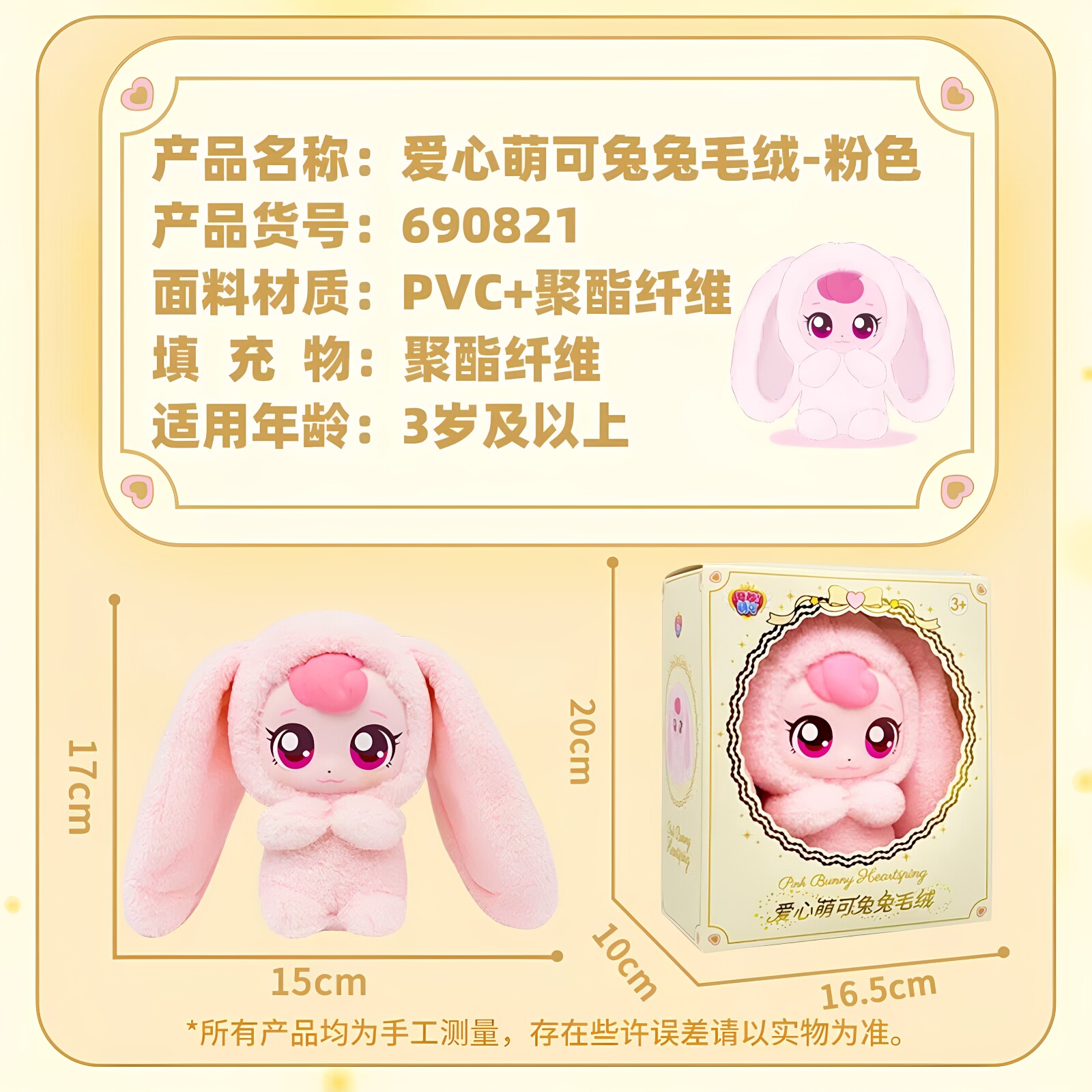 奇妙萌可兔兔毛绒公仔，萌系女孩的心头好_动漫毛绒_淘宝游戏网