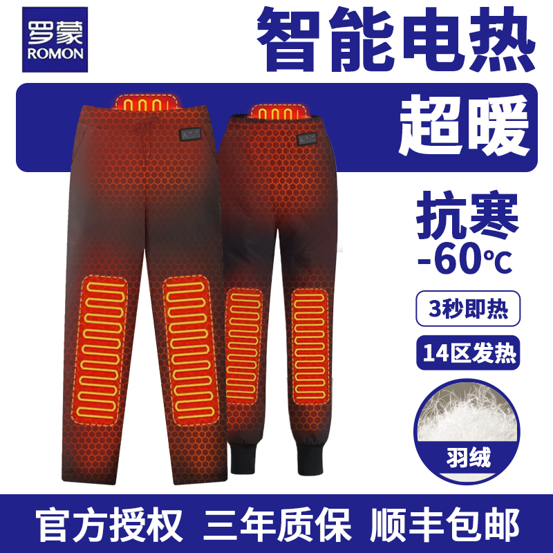 Romon Electric Hot Pants Intelligent Temperature-controlled Heating Warm Pants Charge Heating Cotton Pants Fever Down Pants Winter Chill-Taobao