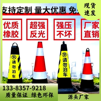 Conical barrel reflective road cone 70CM rubber road cone traffic cone square cone ice cream cone roadblock road safety cone