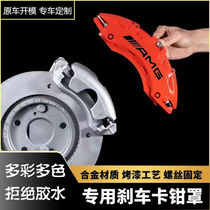 (Bestseller list 1) Car aluminum alloy caliper cover brake modified caliper AP abalone shell special car model