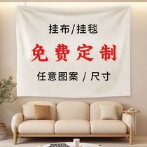 Customized logo pattern large size advertising cloth hanging cloth background cloth dormitory wall cloth bedroom bedside tapestry
