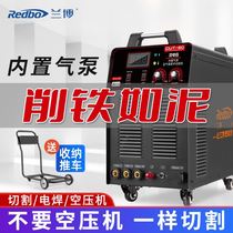 Lambo LGK120 plasma cutting machine built-in air pump 220V welding dual-purpose household small all-in-one machine three-phase