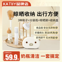 KATIIY milk bottle brushed silicone portable milk brushed suit baby special antibacterial washing milk containing box portable milk bottle brush