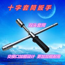Car tire cross wrench high carbon steel labor-saving extended disassembly and tire replacement double-head repair sleeve tire replacement tool