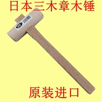 Technology imported from Germany and Japan Imported from Japan Miki Chapter Crab Wood Wooden Hammer Wooden Hammer Wood
