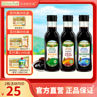 Grandpa’s farm organic soy sauce reduced salt