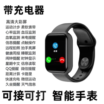 Bluetooth smart phone watch for men and women alike