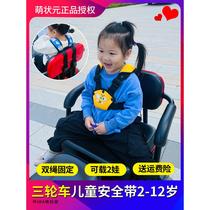 Electric tricycle rear seat child safety belt double 2 baby straps safety rope holder 3 rows baby artifact