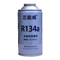 Car air conditioner refrigerant R134a air conditioning refrigerant high purity environmentally friendly Freon supplement for trucks