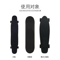 Miaoge roller skating skateboard anti-collision strip black double warped anti-wear long board head guard edge guard small fish board universal thickening