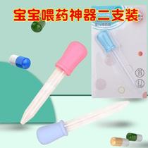 2-pack dropper baby medicine feeder anti-choking with scale childrens pacifier type medicine feeding baby water feeding artifact feeding