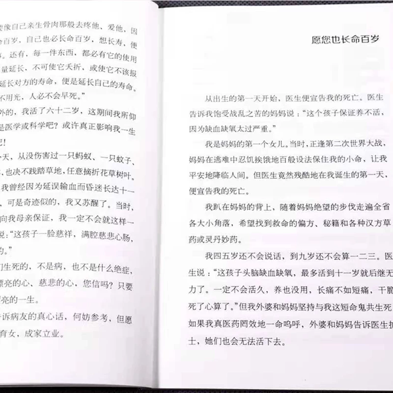 Долголетие — секрет мисс Чен, которая усердно работает, чтобы прийти, как достичь долголетия и читы длинной жизни для долголетия и долголетия.