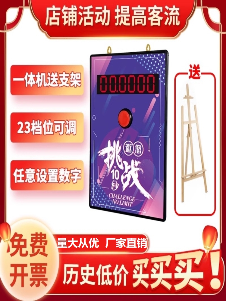 Manufacturer Direct sales 10 s Timer Night Market Shops Equipment Online Red Ground Showering All-in-one 10 s Machine Game Clapping Seconds-Taobao