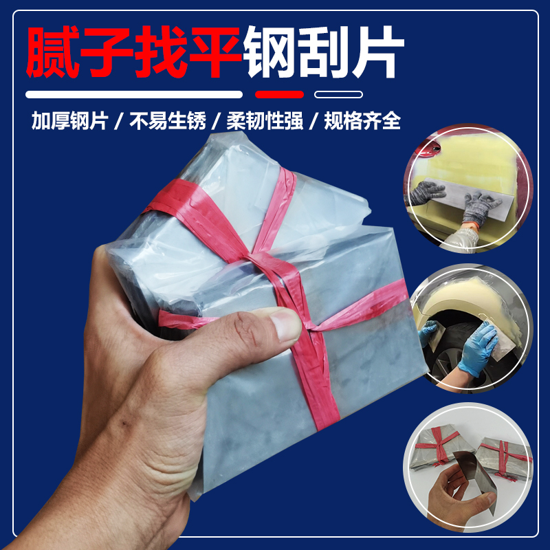 Gray Knife Steel Blade Car Paint Putty Leveling Scraper Gray Knife Steel Blade Car Paint Putty Leveling Scraper
