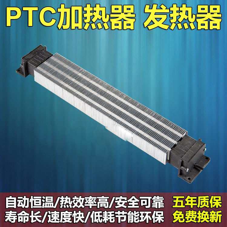 Central air conditioning Electric auxiliary PTC heater Heater Heating Sheet Air Duct Air Duct Type Electric Heater 60-Taobao