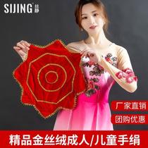 Dance handkerchief flower pair Northeastern Yangko two-person turn square adult and child grade examination octagonal scarf dancing red hands @