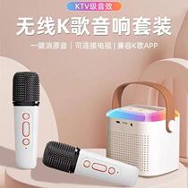 New portable mini outdoor home Bluetooth small speaker wireless microphone integrated home KTV singing karaoke set