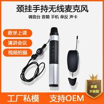 Direct supply 2 4G wireless microphone SLR interview microphone teaching conference lightweight hanging neck microphone customization