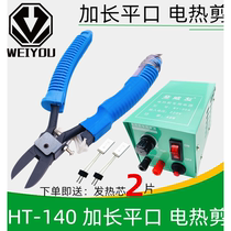 HT-140 electric heating shear nozzle pliers resin acrylic heated shears right angle flat nose pliers plastic PC electric heating shears
