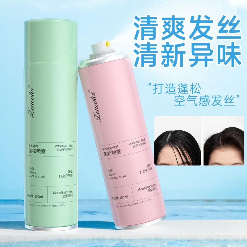 3 bottles) Free of washing hair dry hair spray fluffy to oil head Divine Instrumental Control Oil Air Sensation High Cranial Topppuffy pink Lazy Woman-Taobao