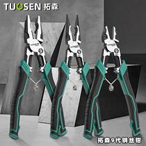 Tuosen 9-inch wire cutter industrial-grade electrician needle-nose pliers stripping wire oblique nose pliers multi-functional labor-saving vise