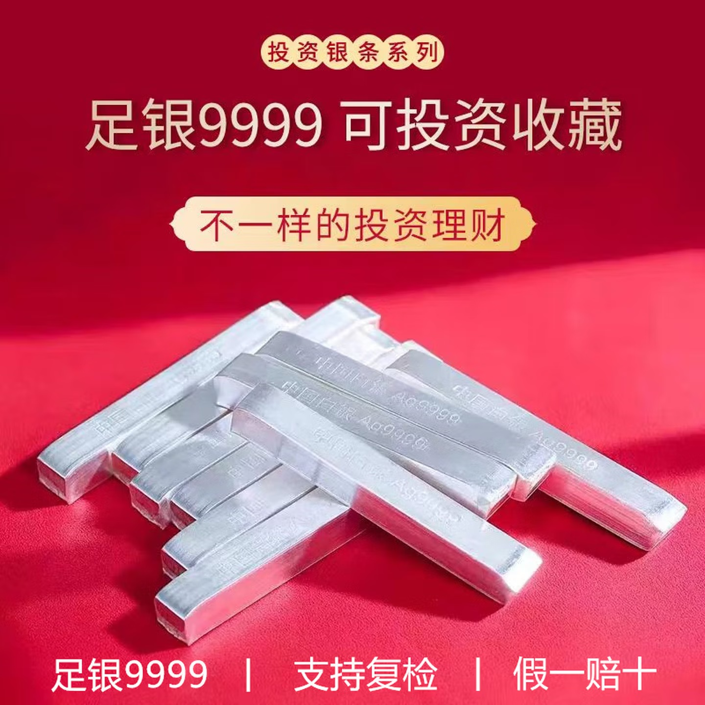 Ag999.9白银银条-Ag999.9白银银条促销价格、Ag999.9白银银条品牌- 淘宝