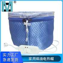 Electric heating cap home hairdressing evaporation cap hair care oil hat barber shop temperature control hair care oil hat