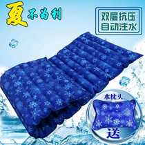 Summer cooling student dormitory single water mattress double ice mattress cooling pad water mat water bag ice cushion sofa water cushion