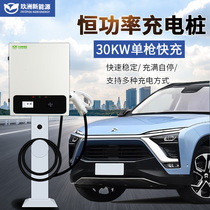 New energy electric vehicle charging pile commercial DC fast charging 30KW single gun constant power charging pile BYD