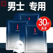 Ice mask after sun tanning sunscreen silk after-sun repair mask whitening face special for women to whiten mens sunburn