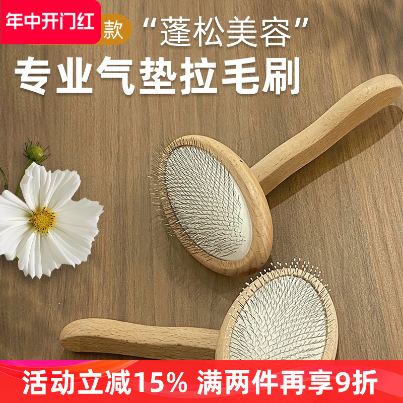 <!--宠物梳子狗狗梳毛神器去浮毛针梳泰迪比熊拉毛专用品猫气垫猫毛梳-->