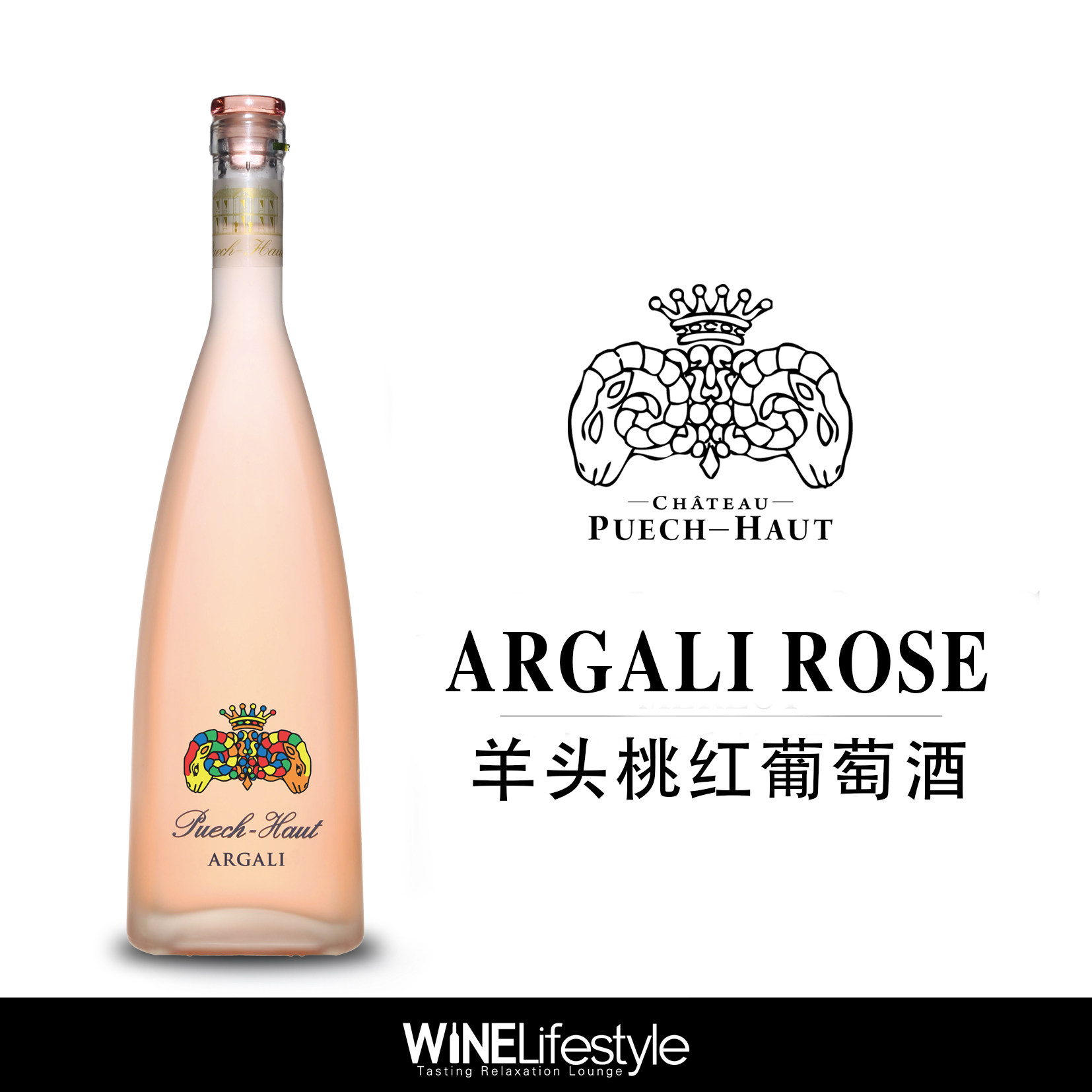 25年必买!法国原瓶进口羊头嘉利桃红葡萄酒,这杯颜值与口感双杀的夏日限定-桃红静态葡萄酒-淘宝好物网