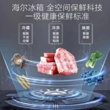 Haier 520L Cross -Lod Одинорный холодильник белый домохозяйство Ультра -тщательно встроенное двойное открывающее командир французский четырех